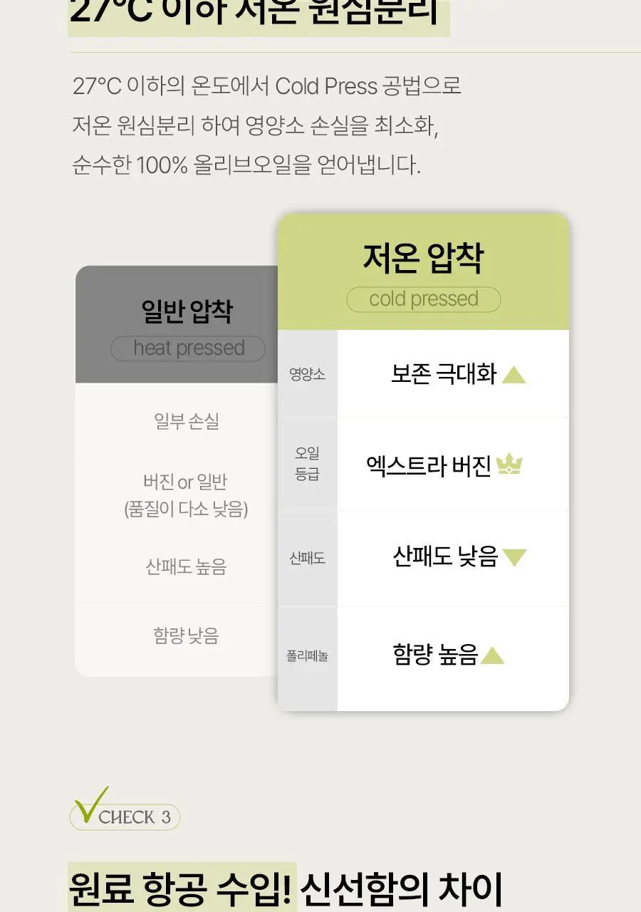 [헬로키티콜라보] 푸드올로지 지중해 올리브오일 캡슐 10포 기획(+파우치증정)/30포 상세페이지 35